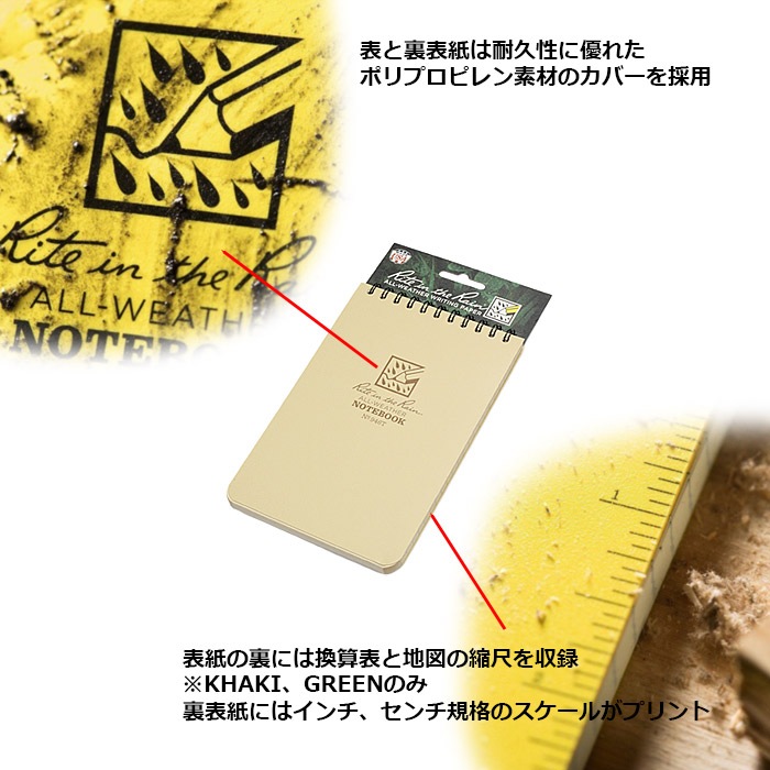 Rite in the Rain ɿΡȥѥå 46<br>ڥ饤   쥤 waterproof noteۥߥ꥿꡼ ȥɥ 奢 Х Х ġ  л Ͽ ι Ĺ¸ ƹ ɿ ɱ ХХ ҳ ʸ˼ Ģ OUTLET SALE