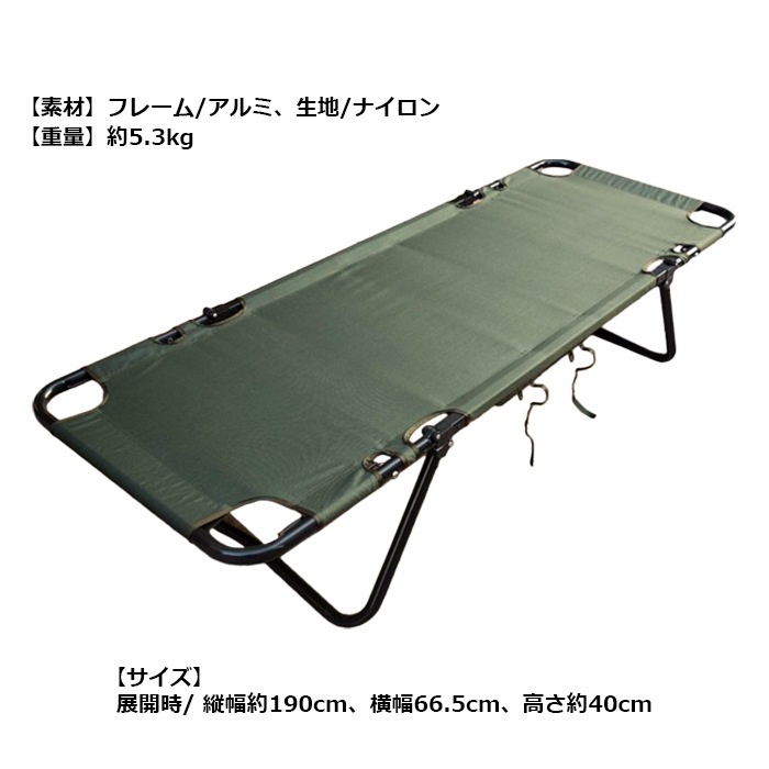 �ڼ�ʪ�����ʡ�US G.I.�ե�����ǥ��󥰥٥å�/�ǥåɥ��ȥå�<br>���Ʒ� Military Folding Bed/Dead Stock�ۥ�� �ߥ꥿�꡼ ���Х� �����ȥɥ� �����奢�� ������ �ֺ��� �ɺ� �ҳ� �۵��� ô�� �ʥ����� ����� ����ꥫ �ޤ���� �ꥯ�饤�˥� ��ʪ Ȣ����