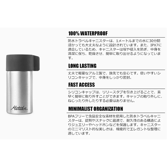 Matador TRAVEL CANISTER -40ml�ڥޥ��ɡ��� �ȥ�٥륭��˥����� 40ml��<br>�����ȥɥ� ������ �ϥ����� ����åԥ� ��������� ι�� �ȥ�٥� EDC ��ʪ���� ���� ��Ǽ ��� ��ǥ����� ���å� ����˥�����
