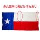 BEACH TOWEL TEXAS FLAG LONE STAR STATE<br>�ڥӡ��������� �ƥ��������� �����󥹥������ƥ��ȡۥߥ꥿�꡼ �����ȥɥ� ������ ���� ����ꥫ USA