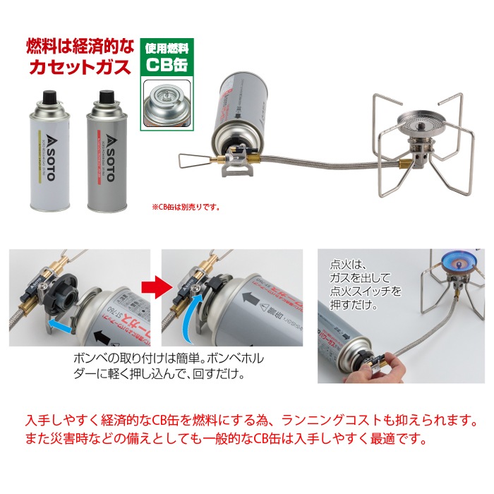 SOTO ST-330 �쥮��졼�������ȡ���FUSION<br> �ڥ��ȡۥߥ꥿�꡼ �����ȥɥ� �ޥ���ƥ� �꡼���� ������ ������ �ġ���� �����С��ʡ� ���ȡ��� CB�� �����åȥܥ�ٴ�