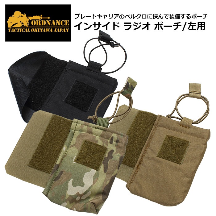 ORDNANCE 󥵥 饸 ݡ/<br>ڥɥʥ Inside Radio Pouch/Leftۥߥ꥿꡼ ȥɥ Х Х ġ   ץ  ʥ ٥륯 Х󥸡 å ̵ ޥ ݡ ڥåȥܥȥ ۥ