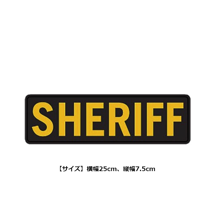 MSM ������� 10�������3����� PVC �ѥå�<br>�ڥߥ륹�ڥå� ��󥭡� SHERIFF PATCH�ۥߥ꥿�꡼ ���Х�  ��åڥ� ������ ���ݡ��� ���塼�ƥ��� �٥륯�� �ѥå��ѥͥ� ��С� �ٻ� ˡ���Ե��� ���� �����ץ� ���������꡼ ����