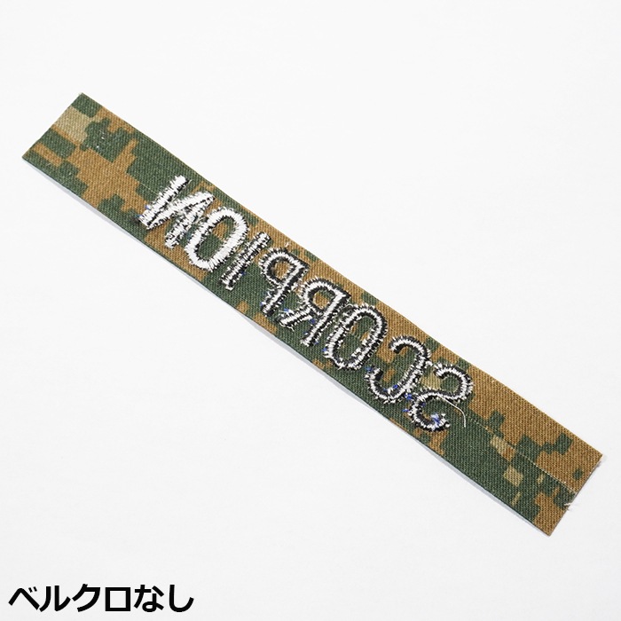 ORDER NAME TAPE USMC PIXEL GREEN�ڥ��������͡����åڥ� USMC �ԥ����륰�꡼�󡡥٥륯������ۥߥ꥿�꡼ ���Х��Х륲���� ���Х� �����ȥɥ� bdu ��Ʈ�� �������� �����ץ� Φ�� ���� ���� ��ʼ�� �٥ȥʥ� NAVY ARMY USMC USAF �º� WOODLAND �ԥ����� MARPAD seal ��ʼ��