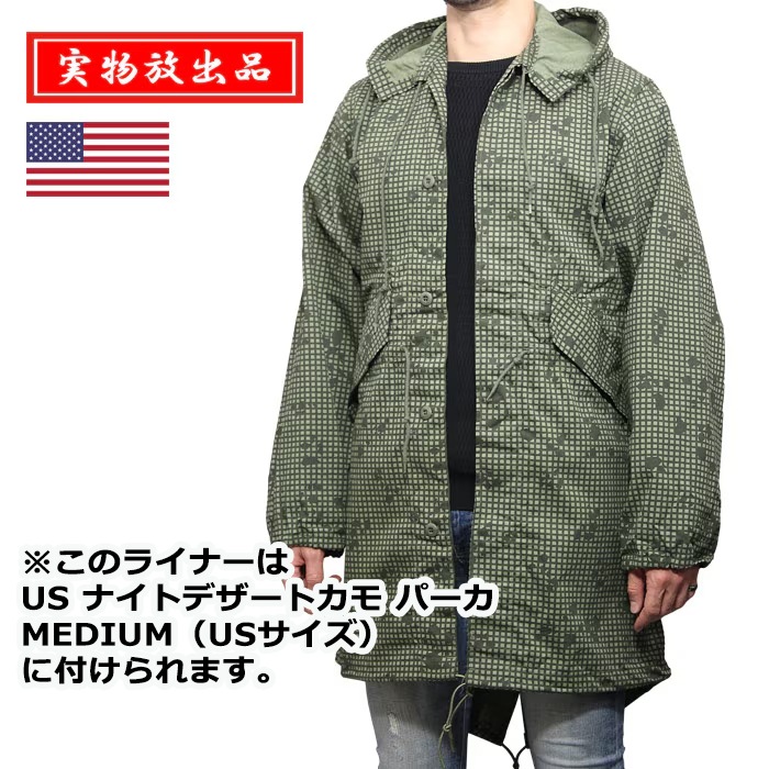 �ڼ�ʪ�����ʡ�US �ʥ��ȥǥ����ȥ��� �饤�ʡ�/�ǥåɥ��ȥå�<br>��Night Desert Camo Liner/Dead Stock�ۥ�� �ߥ꥿�꡼ �����奢�� �Х��� �ġ���� ��������� ��ž�� �л� ������ �º� ���� ���� ��� �ա��� Ĺµ �������� ���㥱�å� �饤�ʡ� �ʥ����� ��ʪ