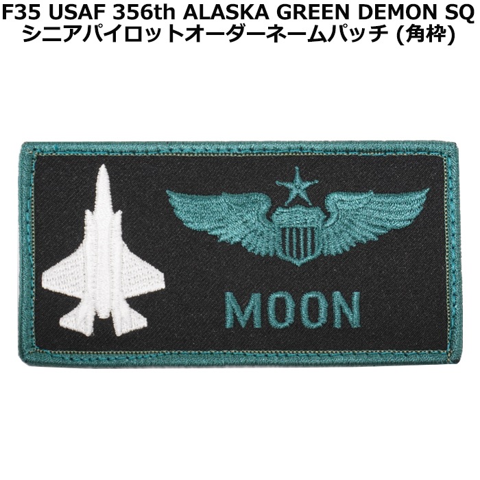 ���������ɽ��͡���/F35 USAF 356th ALASKA GREEN DEMON SQ ���� w/hook <br>�ڥ��������ᥤ�� �ۥ��饹�� �ߥ꥿�꡼ ���Х��Х륲���� ���Х� �����ץ� ������ BDU ���㥱�å� ��Ʈ�� ��åڥ� �٥륯�� ���Ĵ��� �ż�Ǽ F35 ��Ʈ�� ALASKA 