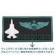 ���������ɽ��͡���/F35 USAF 356th ALASKA GREEN DEMON SQ ���� w/hook <br>�ڥ��������ᥤ�� �ۥ��饹�� �ߥ꥿�꡼ ���Х��Х륲���� ���Х� �����ץ� ������ BDU ���㥱�å� ��Ʈ�� ��åڥ� �٥륯�� ���Ĵ��� �ż�Ǽ F35 ��Ʈ�� ALASKA 