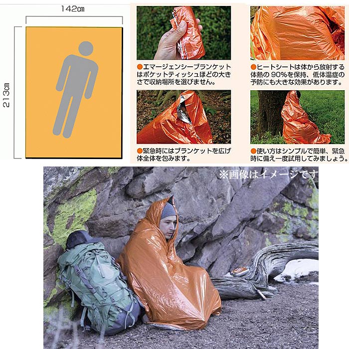 SOL 1���ѥ��ޡ������󥷡��֥�󥱥å�<br>��Survive Outdoors Longer Emergency Blanket�ۥ�� ��ǥ����� ���å� �ߥ꥿�꡼ �����ȥɥ� ������ �л� �Х��� �ġ���� ��������� �ֺ��� ���Х��Х� ����� �ҳ� �ݲ� �쥹���塼����� �ݥꥨ����� �����