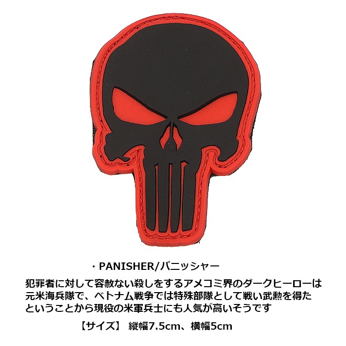 PHANTOM PVCСѥå<br>ڥեȥ PVC Rubber Patchۥߥ꥿꡼ ȥɥ Х Х ġ  奢 åڥ  ꡼ Хå ݡ  Ĵ Ʒ ꥸʥ YOKOTA AIR BASE OUTLET