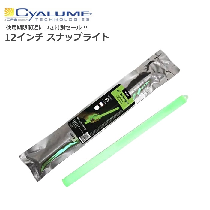 ���������ʡ�CYALUME 12����� ���ʥåץ饤��<br>�ڥ����ꥦ�� 12inch chemical Snap Light�ۥߥ꥿�꡼ �����ȥɥ� ���Х� ������ �Х��� �ġ���� ��������� �ɥ饤�� �ҳ��� ���Х��Х� �ʳ�ȯ���� ȯ�� �Ȥ��Τ� ���� ���� OUTLET