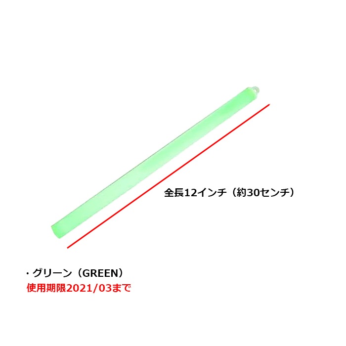 ���������ʡ�CYALUME 12����� ���ʥåץ饤��<br>�ڥ����ꥦ�� 12inch chemical Snap Light�ۥߥ꥿�꡼ �����ȥɥ� ���Х� ������ �Х��� �ġ���� ��������� �ɥ饤�� �ҳ��� ���Х��Х� �ʳ�ȯ���� ȯ�� �Ȥ��Τ� ���� ���� OUTLET