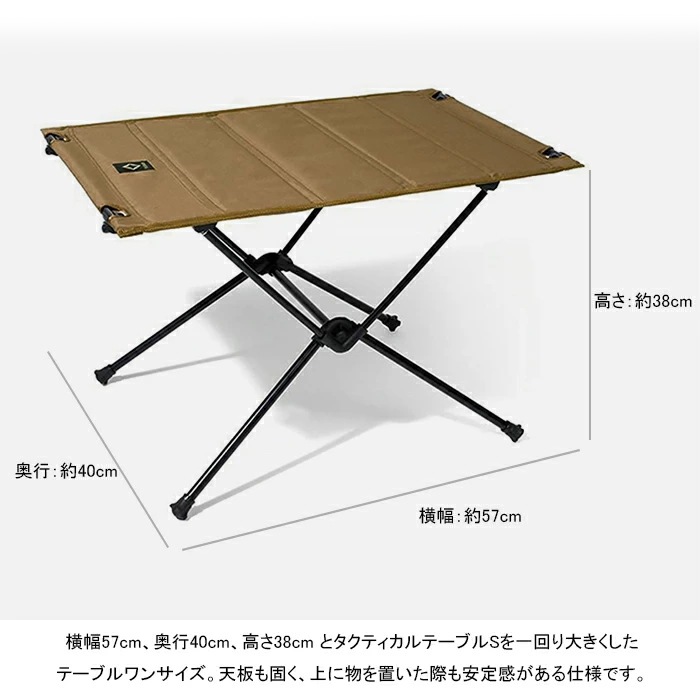 HELINOX 19755011 ƥ ơ֥ MsizeڥإΥå 19755011 tactical table medium ۥȥɥ ߥ꥿꡼  ѥ Ӥ ޤ߼ơ֥