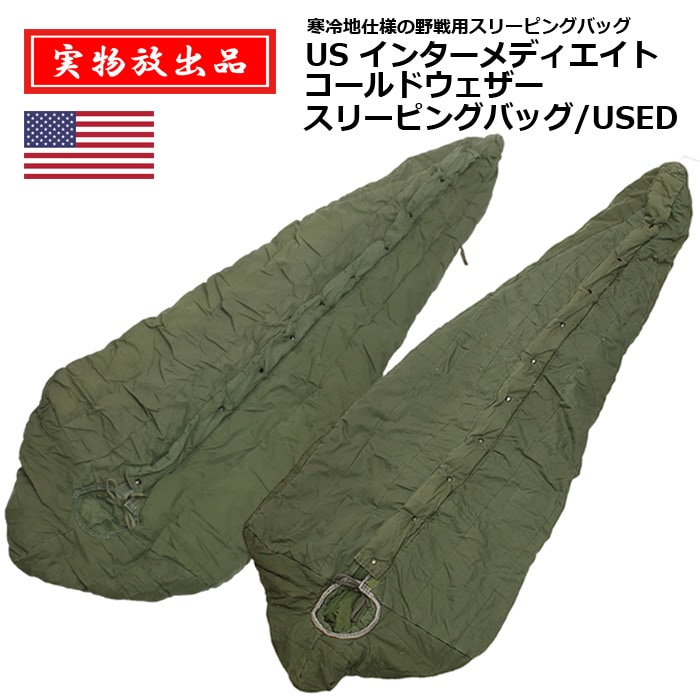 ڼʪʡUS 󥿡ǥ ɥ ꡼ԥ󥰥Хå/USED<br>US Intermediate Cold Weather Sleeping Bag/šۥߥ꥿꡼ ȥɥ Х  ֺ  ҳ  åȥ ݥꥨƥ   ޥߡ Ʒ 80ǯ ʪ