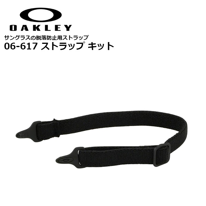 OAKLEY 06-617 ȥå å<br>ڥ꡼ STRAP KITۥ ߥ꥿꡼ ȥɥ 奢 ȥ꡼ Х ġ  ݡ ȥ졼˥ 󥰥饹 ꡼ Хꥹƥå Mե졼 æɻ