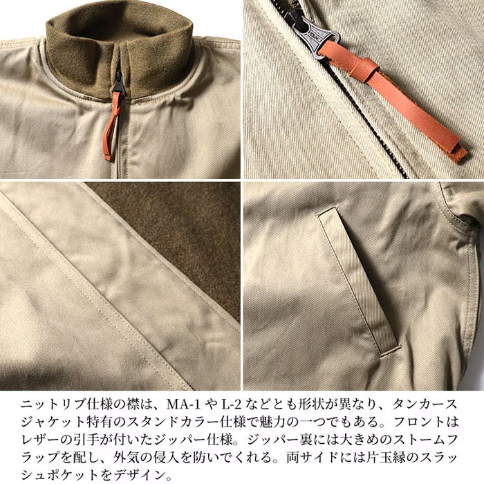 HOUSTON 5B-1X TANKERS JACKET <3rd MODEL><br>�ڥҥ塼���ȥ� 5B-1X ���󥫡��� ���㥱�å� 3rd��ǥ�ۥ�� �����奢�� �����ߡ� TAXI DRIVER ���������ɥ饤�С� �ե塼�꡼ �˥åȥ�� �Ʒ� �������