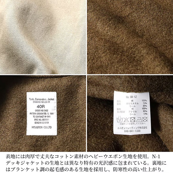 HOUSTON 5B-1X TANKERS JACKET <3rd MODEL><br>�ڥҥ塼���ȥ� 5B-1X ���󥫡��� ���㥱�å� 3rd��ǥ�ۥ�� �����奢�� �����ߡ� TAXI DRIVER ���������ɥ饤�С� �ե塼�꡼ �˥åȥ�� �Ʒ� �������