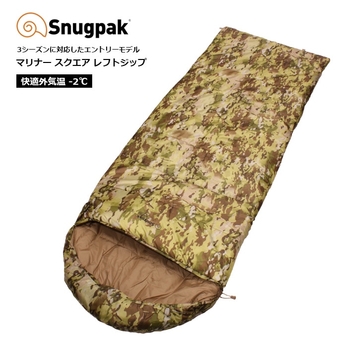 Snugpak(スナグパック) マリナー スクエア レフトジップ シュラフ 寝袋 Snugpak マリナー スクエア レフトジップ【スナグパック Mariner