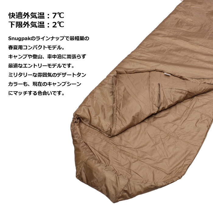 Snugpak �ȥ��ԥ��� �ޥߡ� �饤�ȥ��å� SP11783<br>�ڥ��ʥ��ѥå� Tropical MUMMY Right Zip�ۥ�� ��ǥ����� ���å� �ߥ꥿�꡼ �����ȥɥ� ������ �Х��� �ġ���� �л� ι�� ������ ������ 2�������� ���� ������ �ޥ���ƥ�꡼���� �����