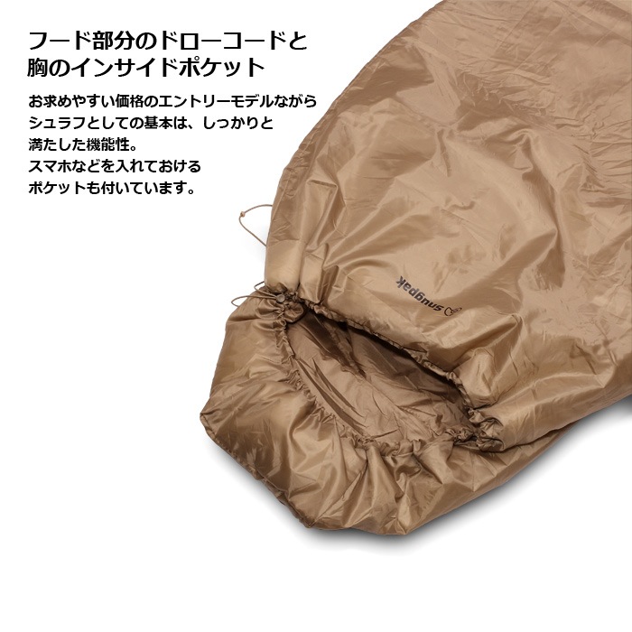 Snugpak �ȥ��ԥ��� �ޥߡ� �饤�ȥ��å� SP11783<br>�ڥ��ʥ��ѥå� Tropical MUMMY Right Zip�ۥ�� ��ǥ����� ���å� �ߥ꥿�꡼ �����ȥɥ� ������ �Х��� �ġ���� �л� ι�� ������ ������ 2�������� ���� ������ �ޥ���ƥ�꡼���� �����