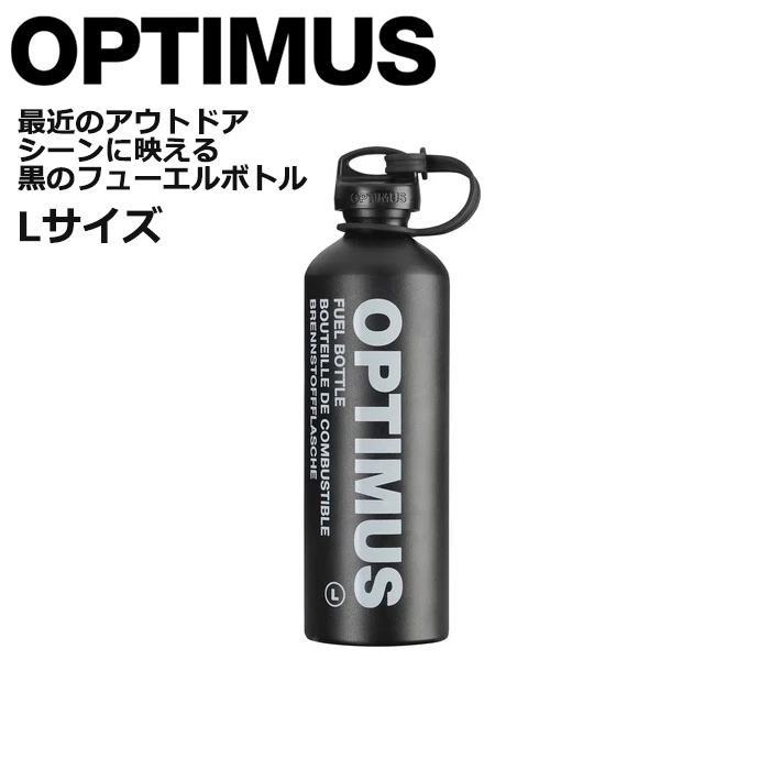 OPTIMUS FUEL BOTTLE Lsizeڥץƥޥ ե塼ܥȥ L 890mlۥ ǥ եߥ꡼ ߥ꥿꡼ ȥɥ ޥƥ ꡼ 󥿥 ǳ ȡ ǳܥȥ ۥ磻ȥ л  С٥塼 ϥƥ