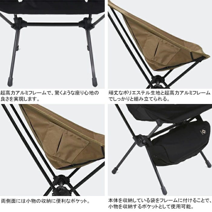 HELINOX 19752013 �����ƥ���������� Lsize<br>�ڥإ�Υå��� 19752013 TACTICAL CHAIR L�������ۥ�� �����ȥɥ� �ߥ꥿�꡼������ߥ˥����� ����ե����ȥ����� �ޤꤿ���� ������ �ġ���� �����ȥɥ� ���