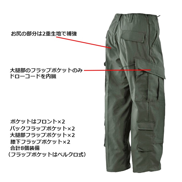 TRU-SPEC TRU ƥ 쥹ݥ ȥ饦/NC <br> ȥ롼ڥå tactical response trouser  ߥ꥿꡼ Х ȥɥ BDU ʥ åȥ ѥ եåץݥå åץȥå ȥ饦 Ʈ ܥȥॹ OUTLET SALE