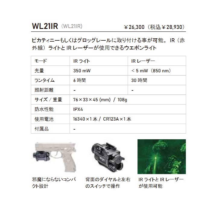 NEXTORCH IR WL21R<br>�ڥͥ����ȡ��� IR WL21R�ۥߥ꥿�꡼ �����ȥɥ� ���Х��Х륲���� ���Х� �ϥ�ǥ��饤�� ���� �л� CAMP ������ ���� �����ƥ����� ��� ���ƥ饤�� USB