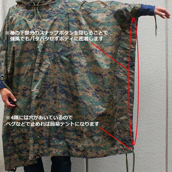 YM �ߥ꥿�꡼ �ݥ����/CAMO<br>��YM Military Poncho/Camoflage�ۥ�� ��ǥ����� �ե��ߥ꡼ �����ȥɥ� �л� �Х��� �ġ���� ������ �º� ���� �ʥ����� �ʰץƥ�� ��ʪ �ߥ꥿�꡼ �����奢�� ����ե顼���� ���� �� �� �� �� �С��٥��塼 BBQ OUTLET SALE