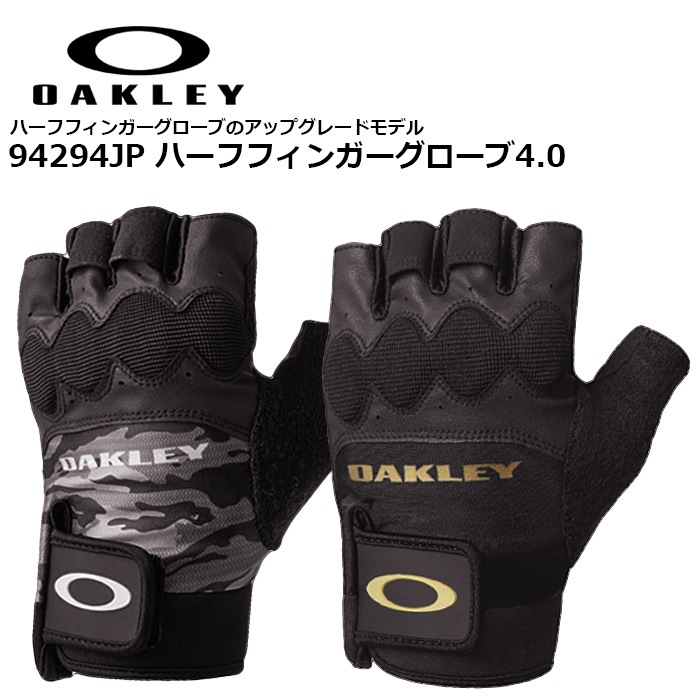 OAKLEY 94294JP ϡեե󥬡4.0 <br>ڥ꡼ half finger gloveۥ ǥ å ߥ꥿꡼ 奢 Х ȥɥ Х ġ  ɥ饤 ץ 롼 ٥륯 ݥꥨƥ ؤʤ  ѥå OUTLET SALE