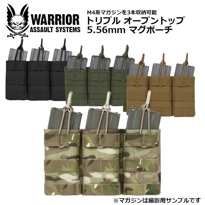 ウォーリアアサルトシステム プレートキャリア（3連マグポーチ付き） Amazon.co.jp: WARRIOR ASSAULT SYSTEMS トリプルマグポーチ