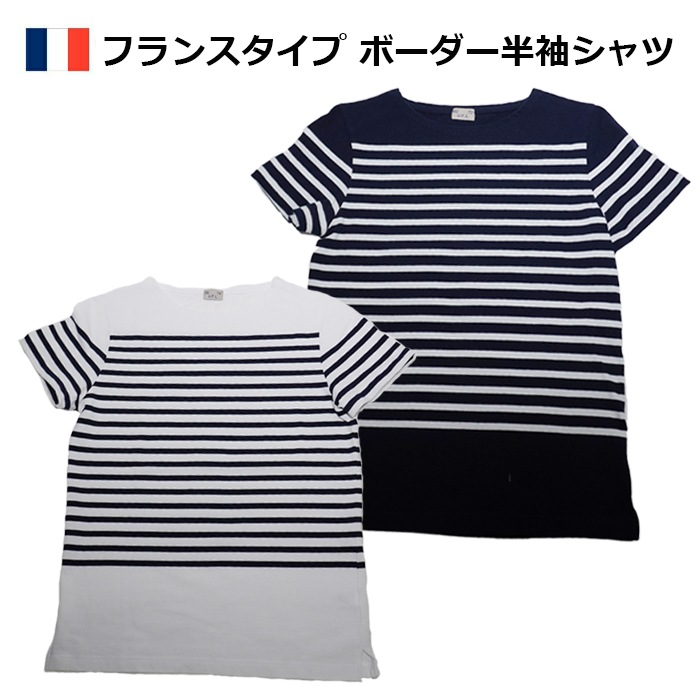 FRENCH BORDER T-SH  ブルーＡ 1.5