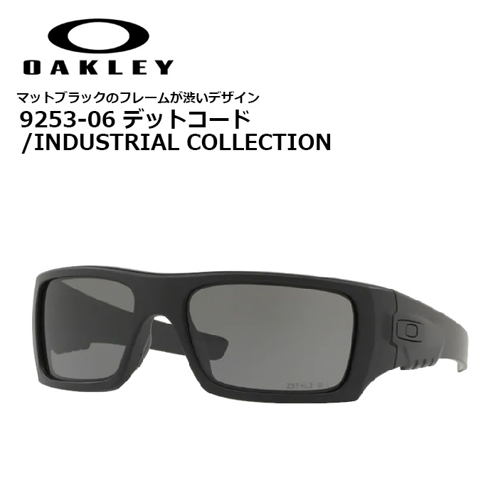 OAKLEY 9253-06 ǥåȥ/INDUSTRIAL COLLECTION<br>ڥ꡼ DET-CORD/ȥꥢ륳쥯ۥ ߥ꥿꡼ ȥɥ 奢 ݡ 󥰥饹  Х ġ  ɥ饤 л ϥ ȥå 