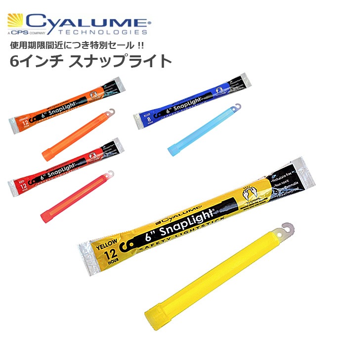 ʡCYALUME 6 ʥåץ饤<br>ڥꥦ 6inch chemical Snap Lightۥߥ꥿꡼ ȥɥ Х  Х ġ  ɥ饤 ҳ ХХ ʳȯ ȯ ȤΤ   OUTLET