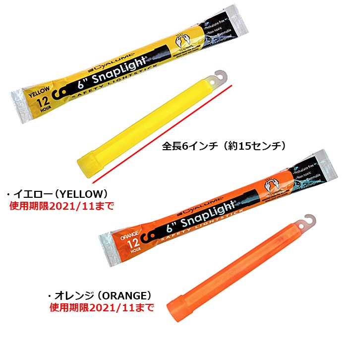 ʡCYALUME 6 ʥåץ饤<br>ڥꥦ 6inch chemical Snap Lightۥߥ꥿꡼ ȥɥ Х  Х ġ  ɥ饤 ҳ ХХ ʳȯ ȯ ȤΤ   OUTLET