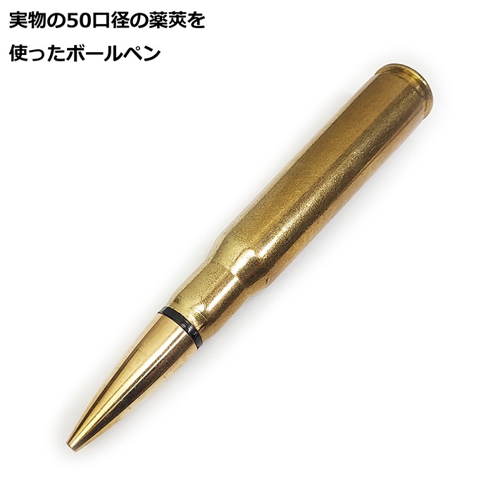 50CAL �ƴ�TWIST PEN��50���� �ƴݥĥ����ȼ��ܡ���ڥ�ۥߥ꥿�꡼ ���������꡼ ������ 12.7mm ���Х� ���쥯����� �Х�å� �ܡ���ڥ� �ǥ����ץ쥤 �ץ쥼���