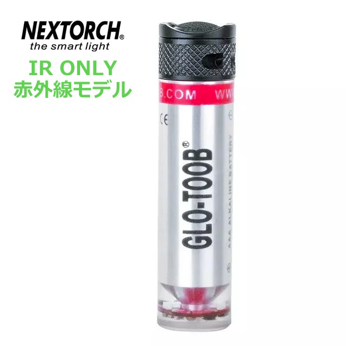 NEXTORCH IR GLO-TOOB IR<br>�ڥͥ����ȡ��� IR GLO-TOOB IR�ۥߥ꥿�꡼ �����ȥɥ� ���Х��Х륲���� ���Х� �ϥ�ǥ��饤�� ���� �л� CAMP ������ ���� �����ƥ����� ��� USB �إ��åȥ饤��