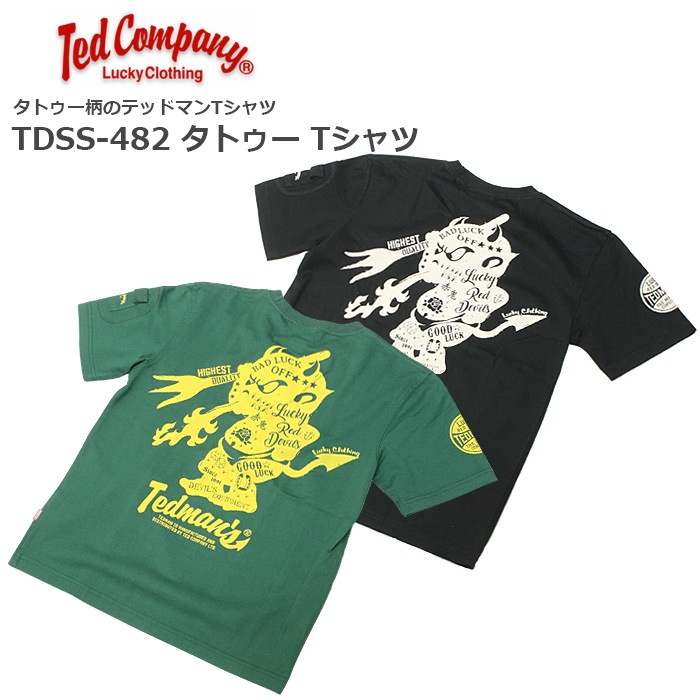 00s ARCHIVE ハート&ドラゴンタンクトップ タトゥー スキン Tシャツ
