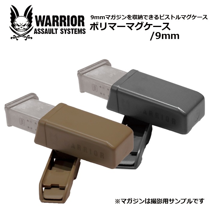 Warrior Assault Systems ݥޡޥ 9mm<br>ڥ䡼ȥƥॺHANDGUN MAG CASE 9ۥ ǥ ʪ  ޥݡ ߥ꥿꡼ ȥɥ Х ץ ƥ 塼ƥ ٥   OUTLET SALE
