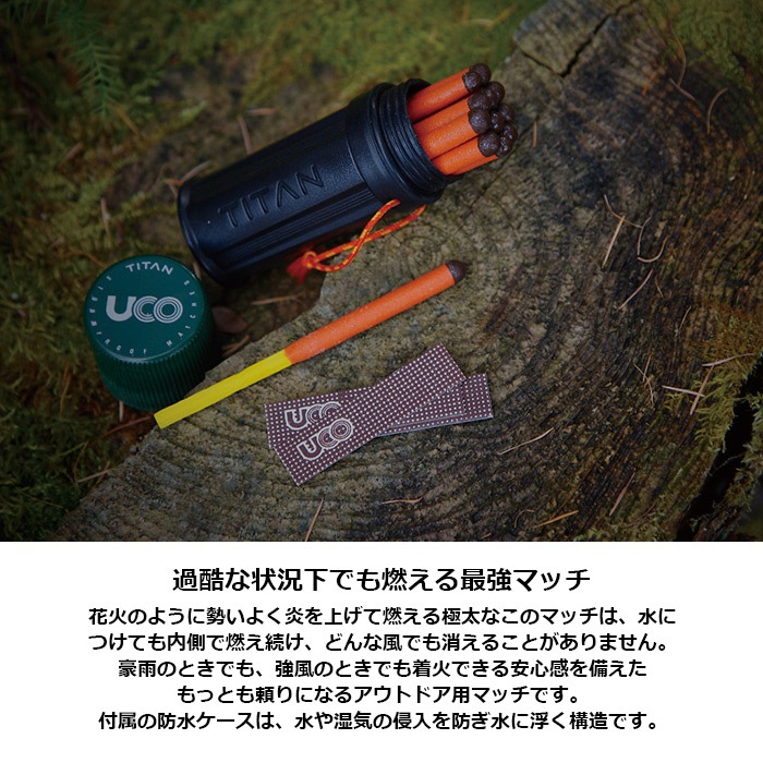 Uco タイタン ストームプルーフマッチ キット Br ユーコ Titan Storm Proof Match Kit ミリタリー サバイバルゲーム サバゲ アウトドア マウンテン リーコン エマージェンシーマッチ 防水ケース ブッシュクラフト 通販 ファイアーツール ファントム通信販売