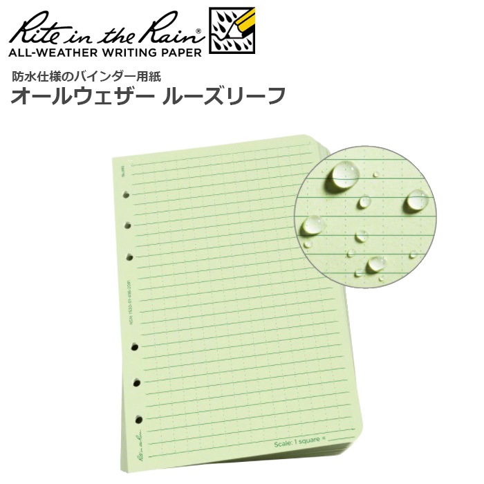 Rite in the Rain �����륦������ �롼���꡼��<br>�ڥ饤�� ���� �� �쥤�� All��Weather Loose Leaf�ۥߥ꥿�꡼ �����ȥɥ� ���Х� �����奢�� �Х��� �ġ���� ��������� �л� �Ρ��� ��Ͽ ��� �롼���꡼�� �ɿ� �ѵ� Ĺ����¸ ʸ˼�� �ƹ��� OUTLET SALE