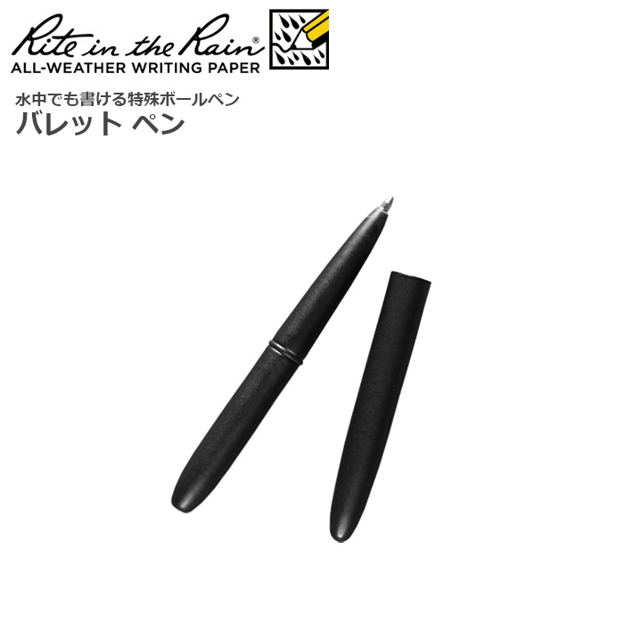 Rite in the Rain �Х�å� �ڥ� �ڥ饤�� ���� �� �쥤�� Bullet Pen�ۥߥ꥿�꡼ �����ȥɥ� �����奢�� �Х��� �ġ���� ��������� �ɥ饤�� ���С� ι�� Ĺ����¸ �ƹ��� �ɿ� �ɱ� �ѵ� ���Х��Х� �ҳ� ʸ˼�� OUTLET SALE