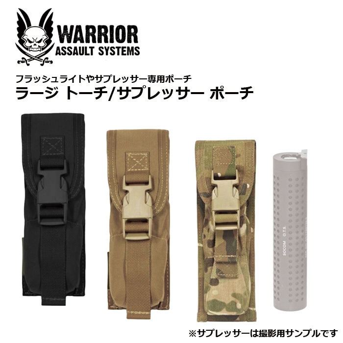 WARRIOR ASSAULT SYSTEMS 戦闘用 迷彩 Warrior Assault Systems ラージ トーチポーチ<br