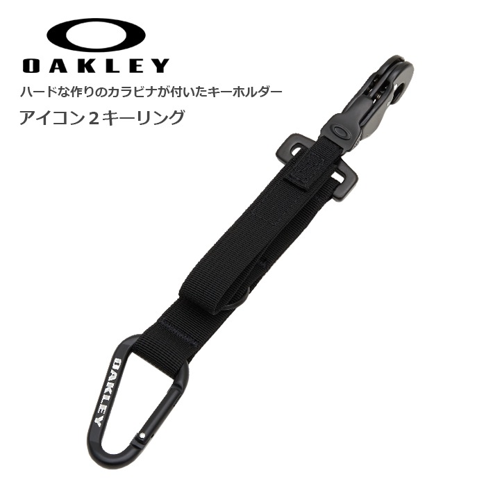 OAKLEY Icon 2 Key Ring<br>�ڥ������꡼ �������󣲥�����󥰡ۥ�� ��ǥ����� ���å� �����ȥɥ� �����奢�� ���ȥ꡼�� �����ۥ���� ������ �Х��� �ġ���� ��������� ���ݡ��� ����ӥ� ���ʻȤ� ���祮�� �ȥ졼�˥� OUTLET SALE