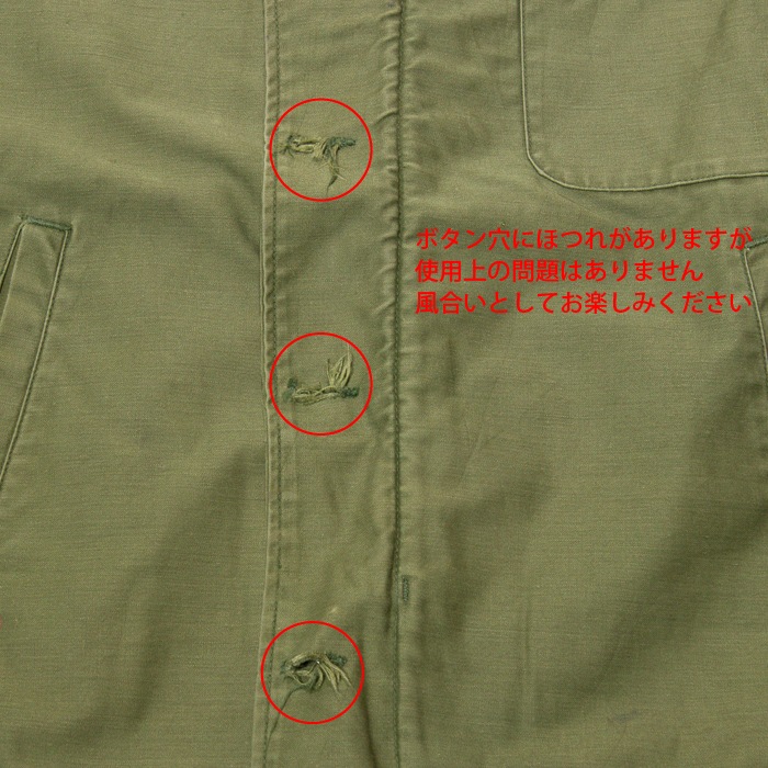 US A-2 DECK Jacket 1973 ���Ʒ� A-2 �ǥå� ���㥱�å� 1973ǯ����<br>��� �ߥ꥿�꡼ �����ƥ����� �����奢�� �إӡ��������� ���Х� �ե꡼�� �����ȥɥ� ������ �л� �Х��� �ġ���� ��������� ���ȥ꡼�� �������� �ե른�å� �ǥåɥ��ȥå� ����