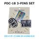 PDC-18 3-PINS SET �����եƥ����ԥ�<br>��PDC-18 ���ԥ󥺥��å� �����եƥ����ԥ�ۥߥ꥿�꡼ ��� ��ǥ����� �ե��ߥ꡼ �Х��� �Хå� ��������� �����奢�� �ԥ� ���� ���������꡼ �Хå� �ݡ��� �� �������� 3���å�