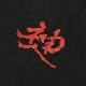 ���ȥ꡼�ȥե�������V T����� �뵴 <br> ��STREET FIGHTER V GOUKI�� STREET FIGHTER V T-SHIRT gouki ��� �ߥ꥿�꡼ �����奢�� �������� CAPCOM