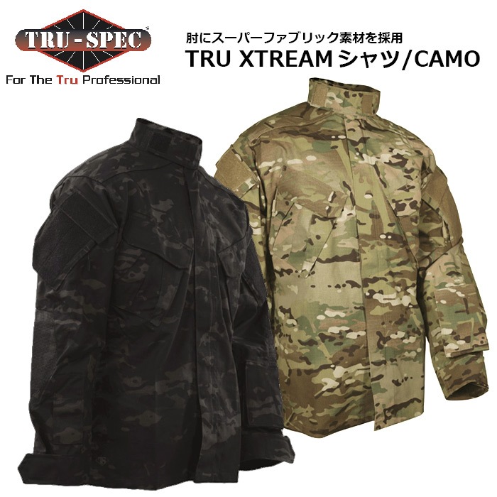 MADE IN USA TRU-SPEC 迷彩戦闘服 複数ポケット付き MADE IN USA TRU-SPEC 迷彩戦闘服 複数ポケット付き