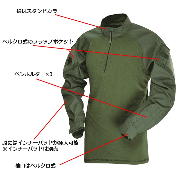 TRU-SPEC TRU 1/4ZIP ����Хå� �����<br>�ڥȥ��롼���ڥå� TRU 1/4ZIP Combat Shirts�ۥ�� �ߥ꥿�꡼ ���Х� �����ȥɥ� �����奢�� �л� �Х��� �ġ���� �ȥåץ� �����ƥ����� �ե�åץݥ��å� ���åȥ� �ʥ����� OUTLET SALE