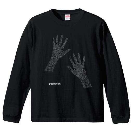 「暗中模索 |B」長袖Tシャツ