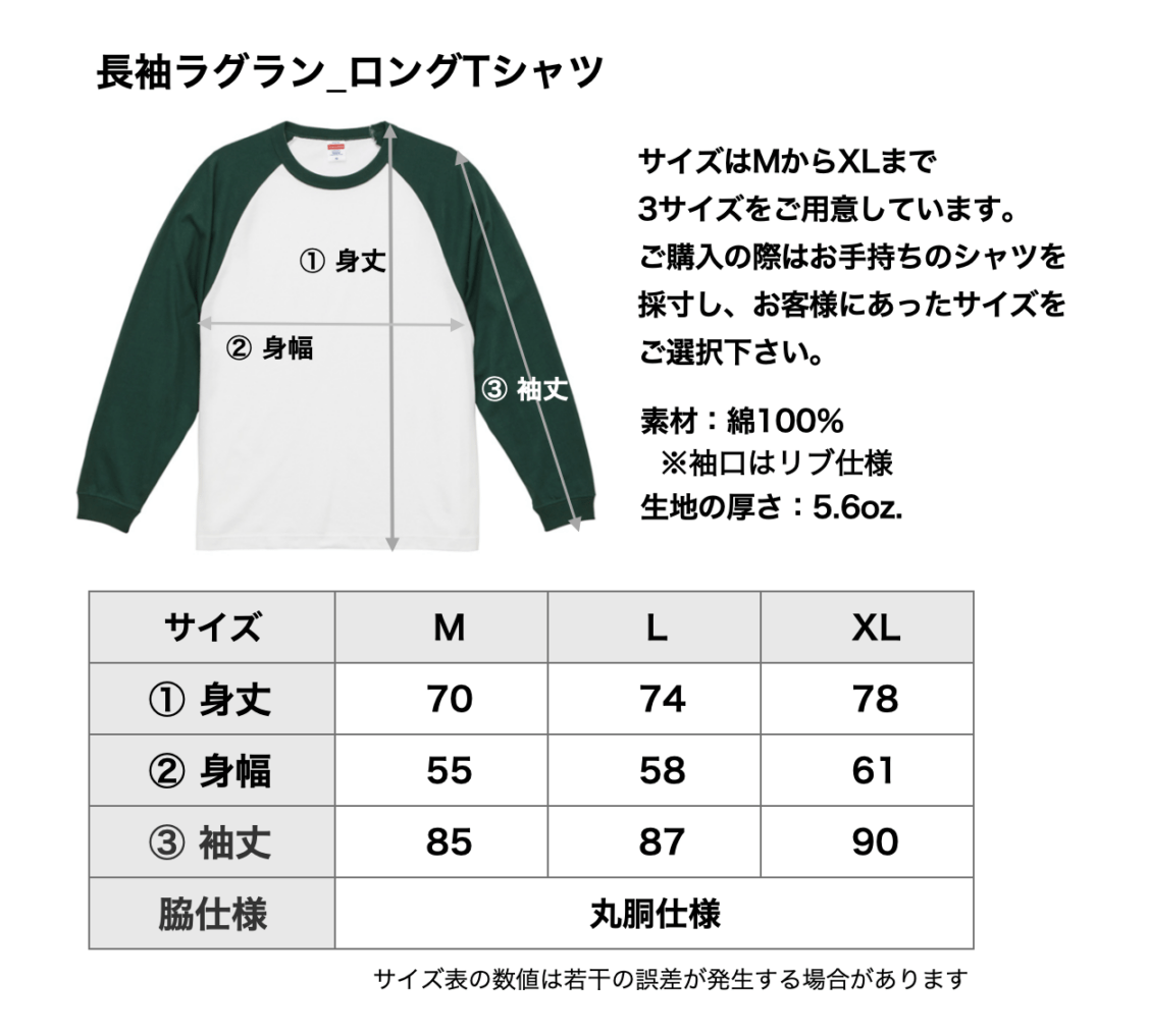 シエン｜卑小」長袖ラグランTシャツ | 2025AW | PLAINPLAIN